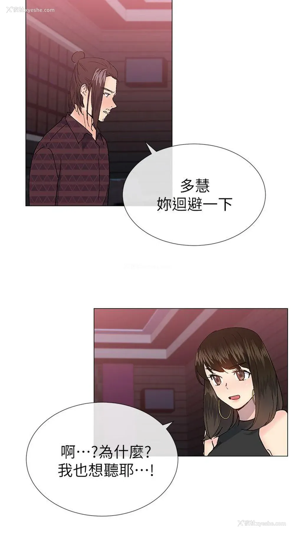 15P - 小一轮的纯爱女孩