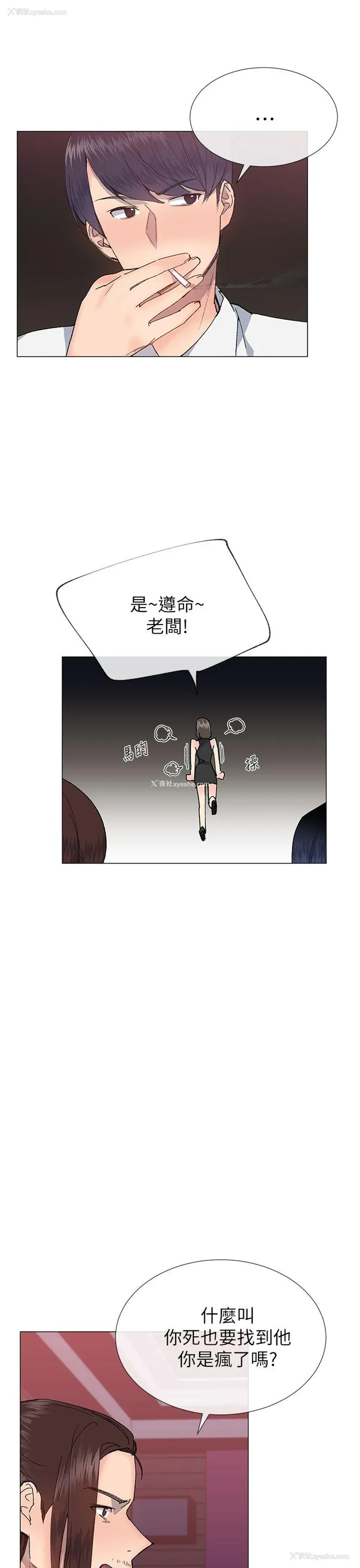 16P - 小一轮的纯爱女孩