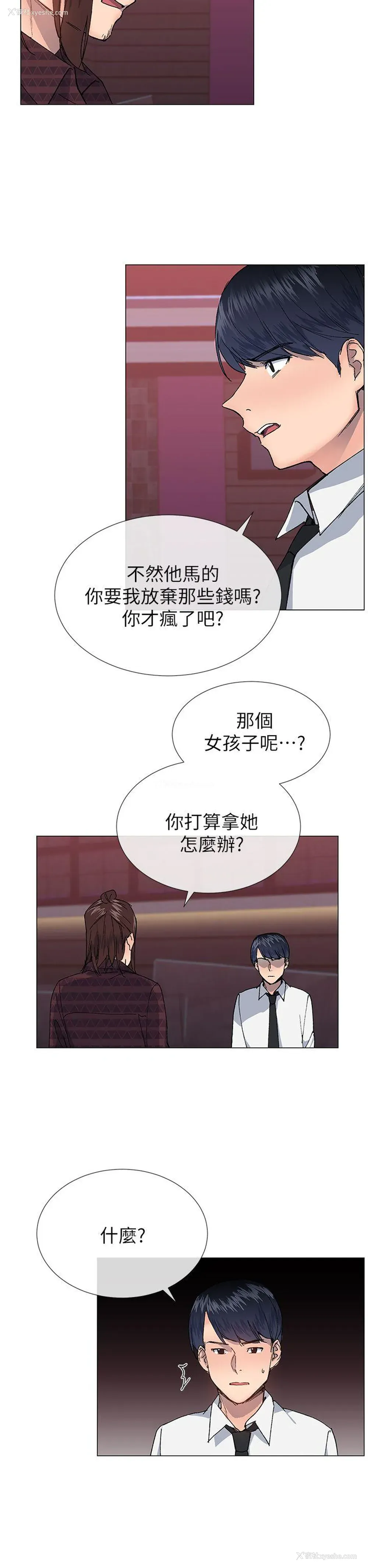 17P - 小一轮的纯爱女孩