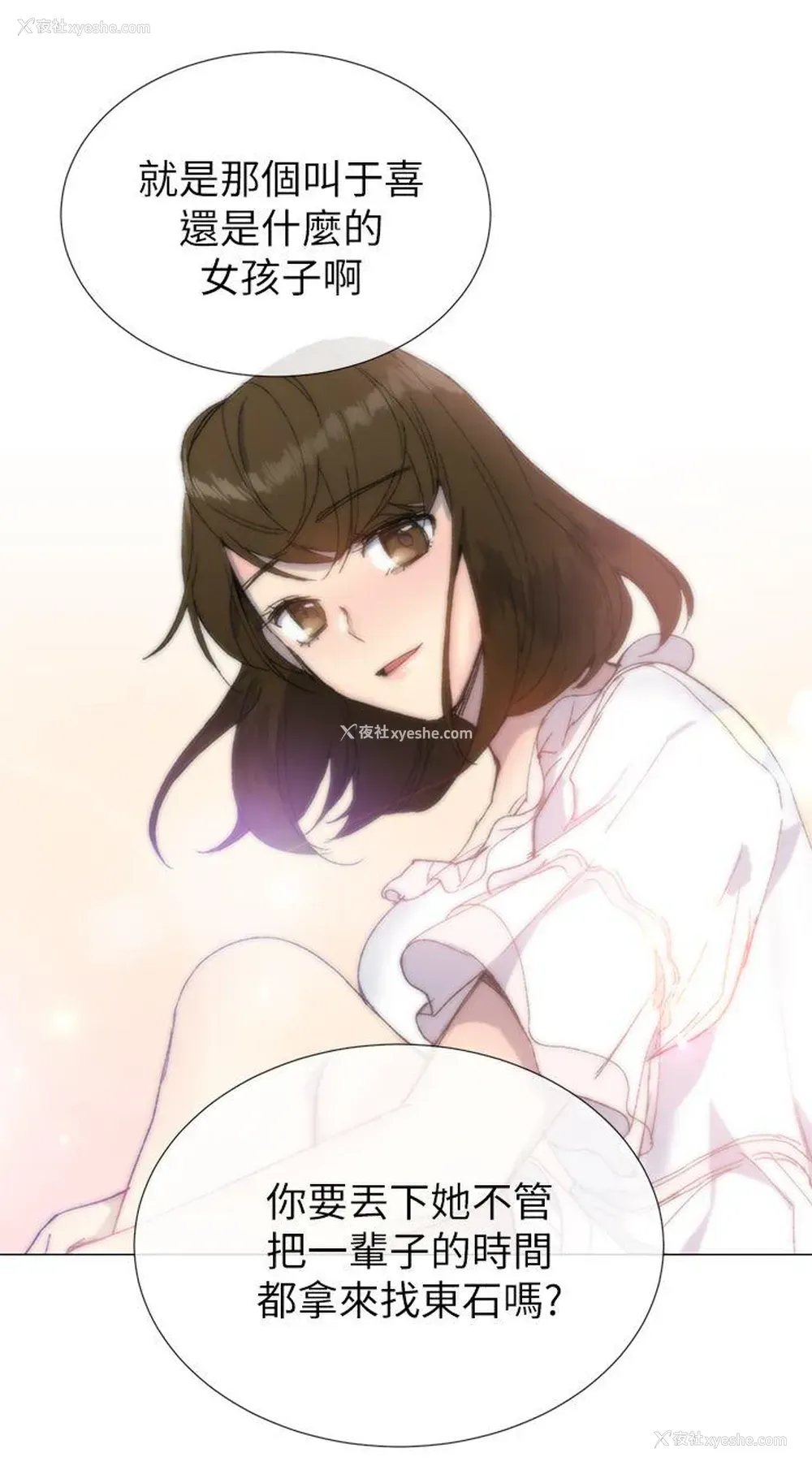 18P - 小一轮的纯爱女孩