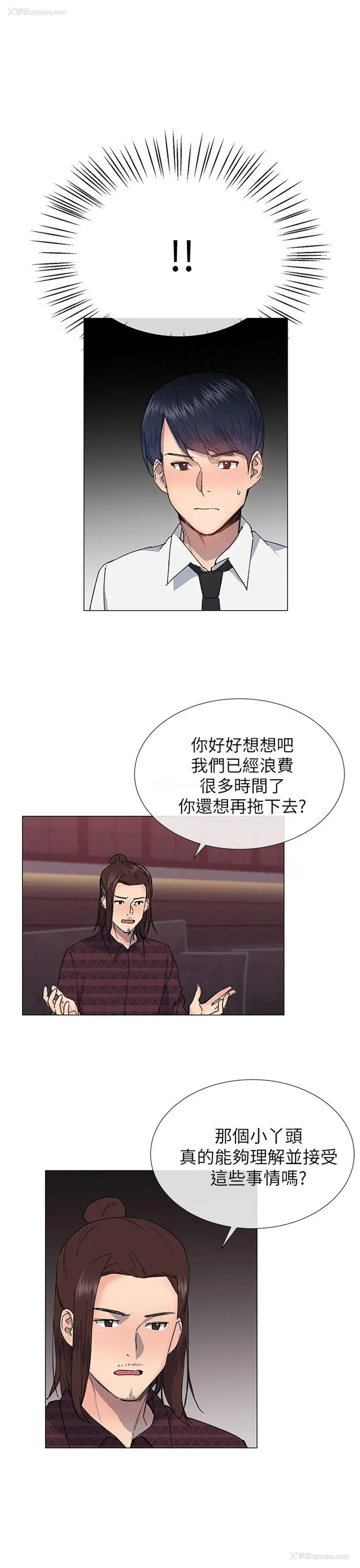 19P - 小一轮的纯爱女孩