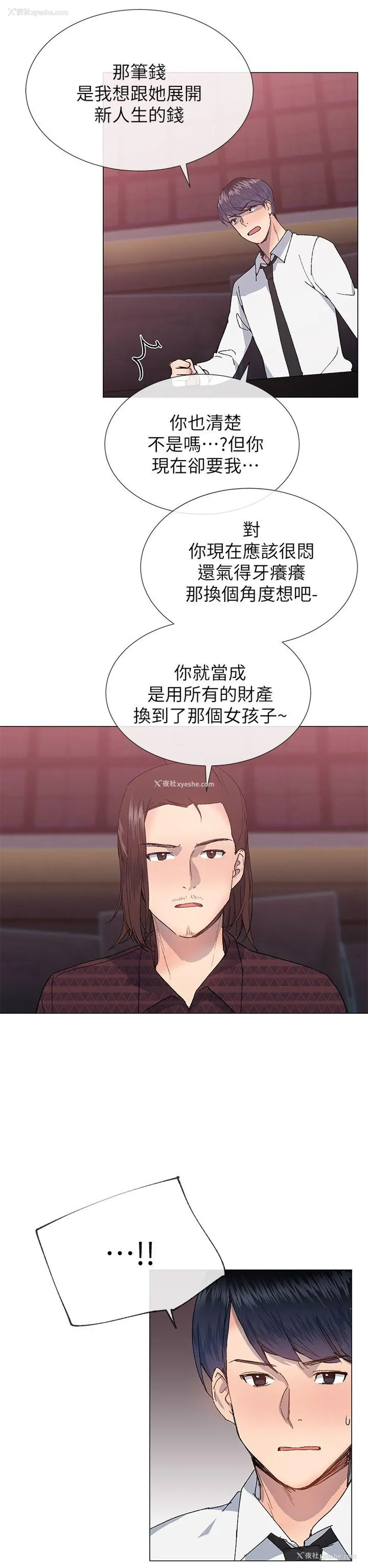 20P - 小一轮的纯爱女孩