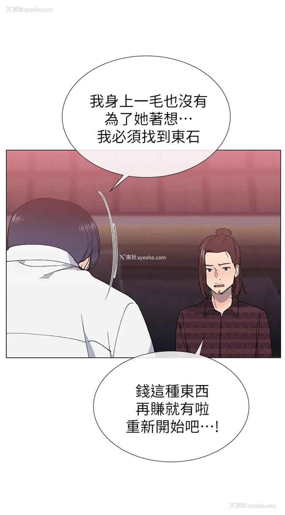 21P - 小一轮的纯爱女孩