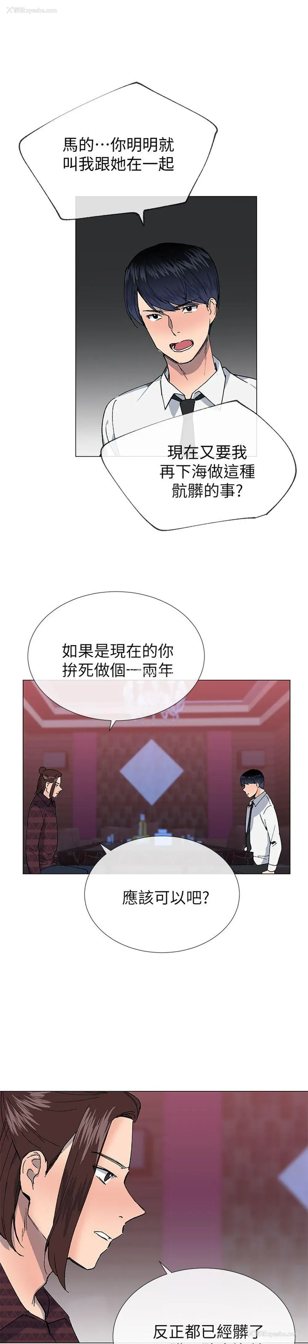22P - 小一轮的纯爱女孩