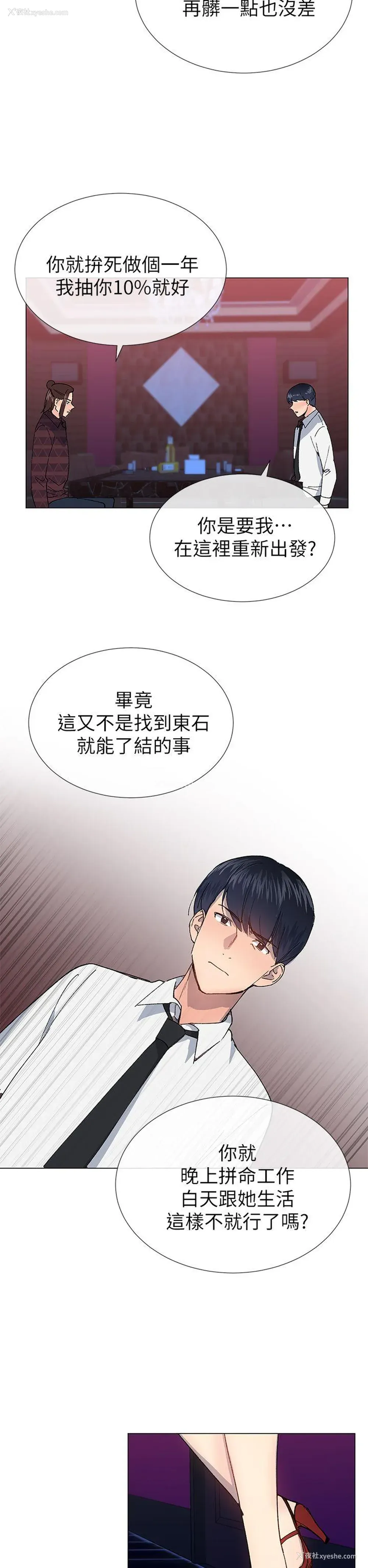 23P - 小一轮的纯爱女孩