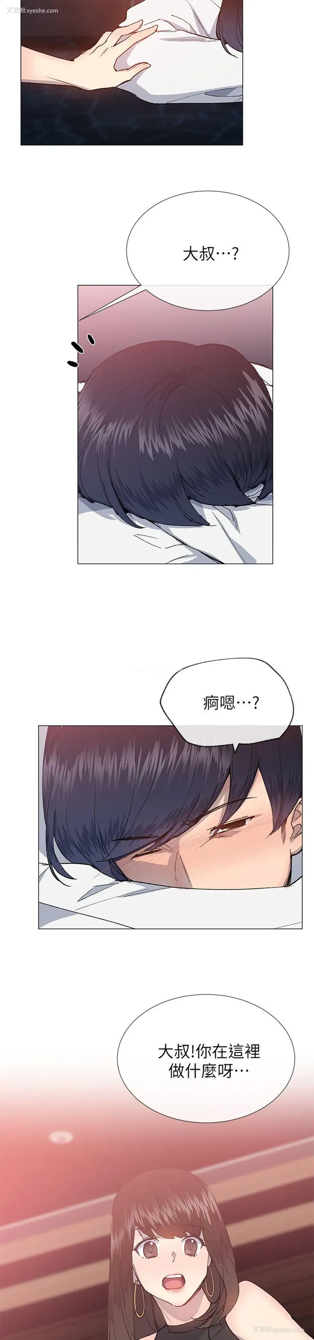 26P - 小一轮的纯爱女孩
