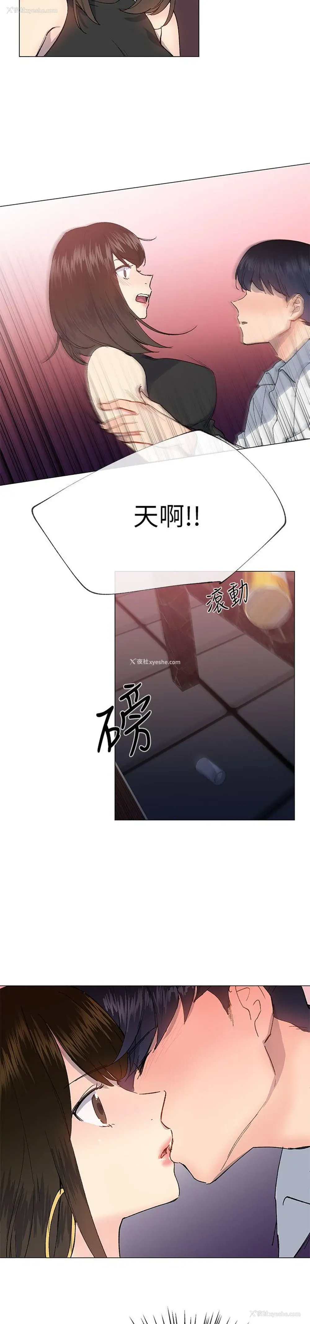 29P - 小一轮的纯爱女孩