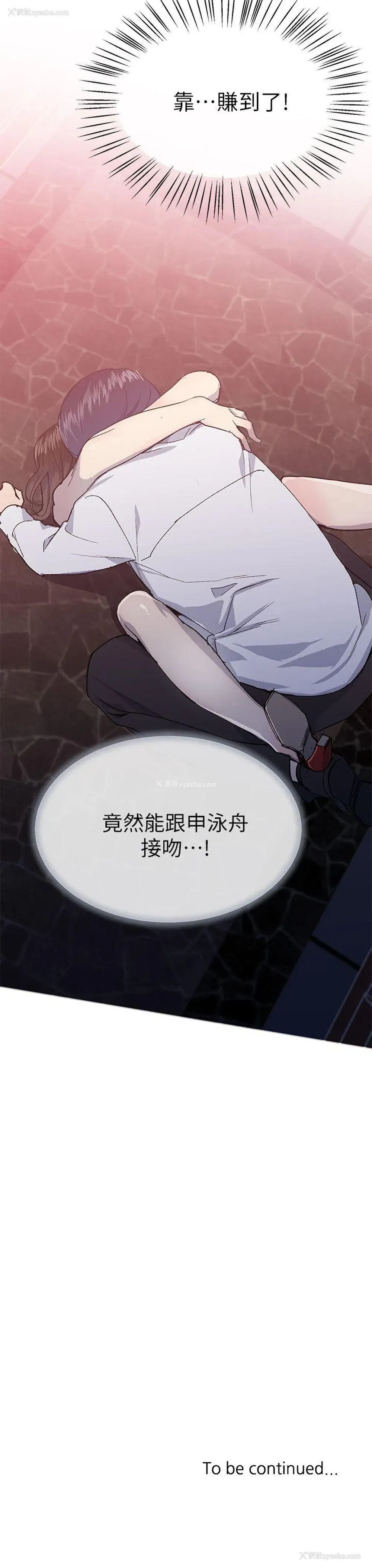30P - 小一轮的纯爱女孩