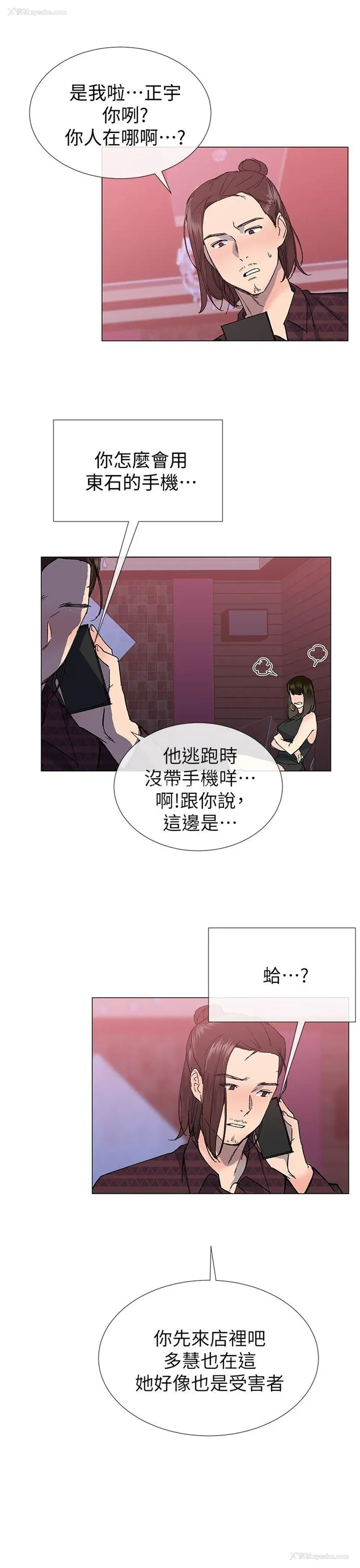 7P - 小一轮的纯爱女孩
