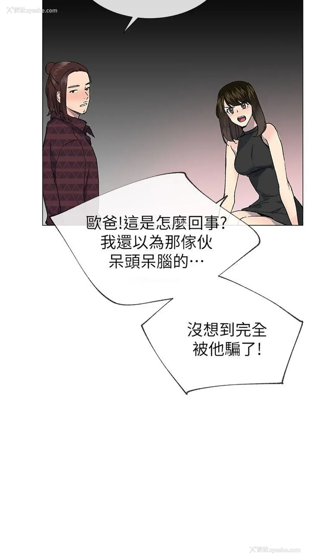 9P - 小一轮的纯爱女孩