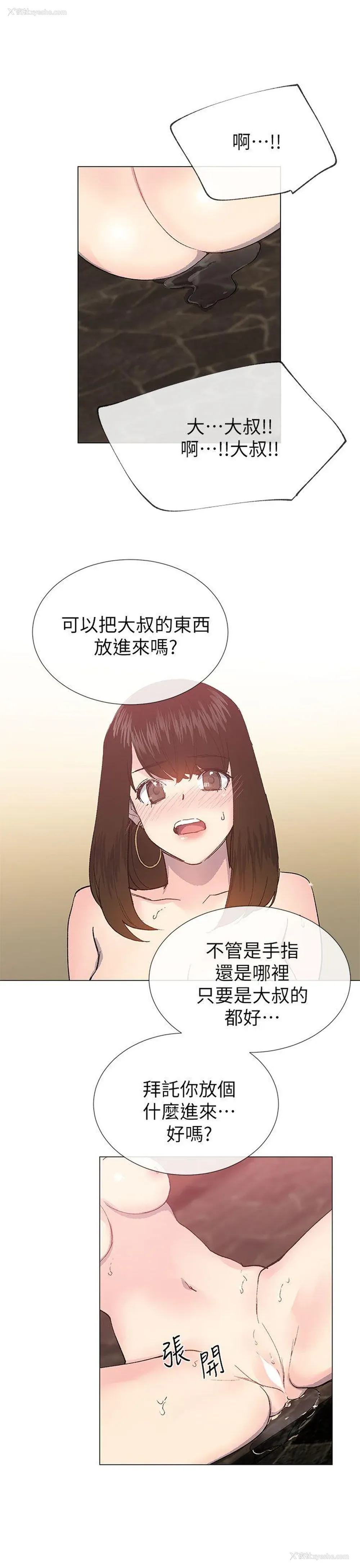 10P - 小一轮的纯爱女孩