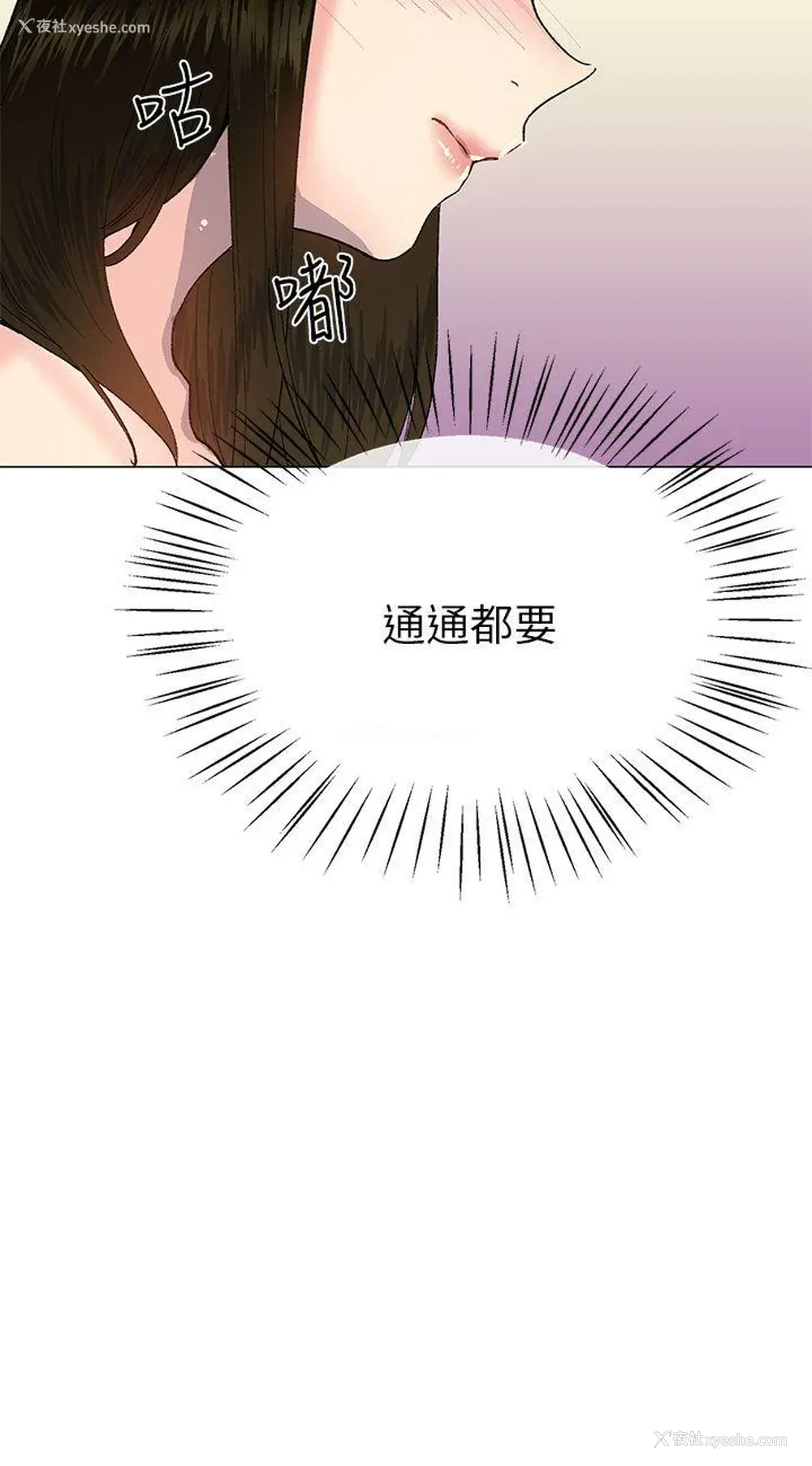 18P - 小一轮的纯爱女孩