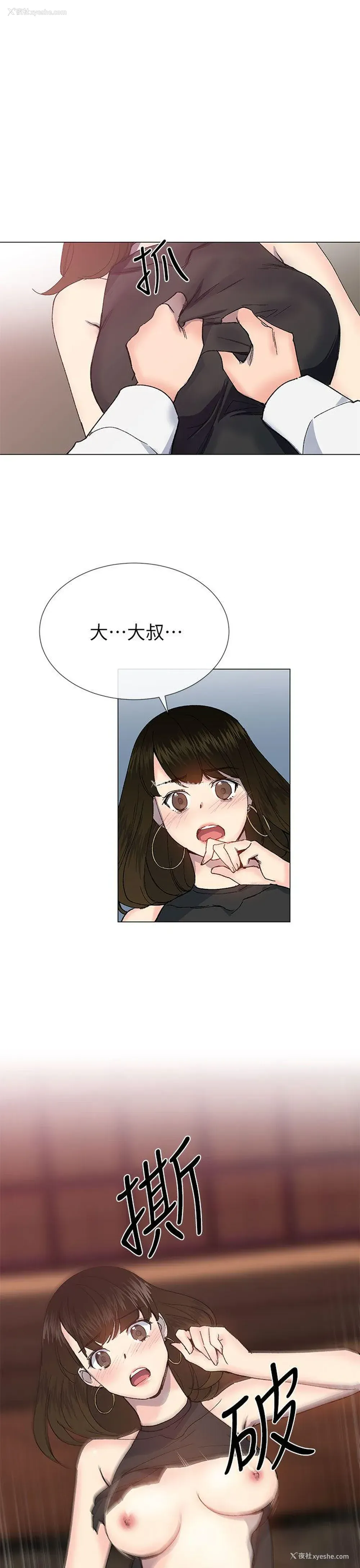 1P - 小一轮的纯爱女孩
