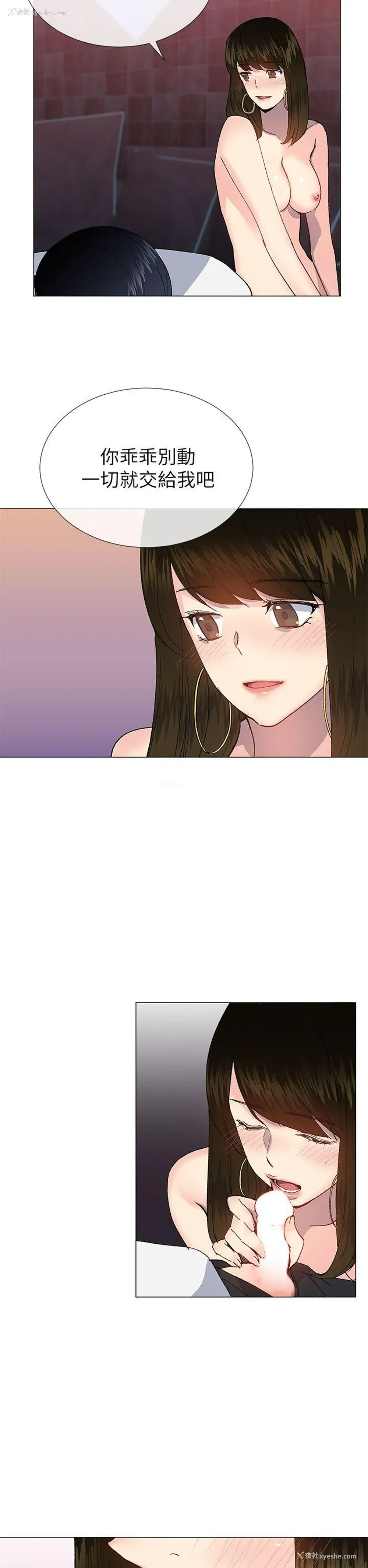 20P - 小一轮的纯爱女孩