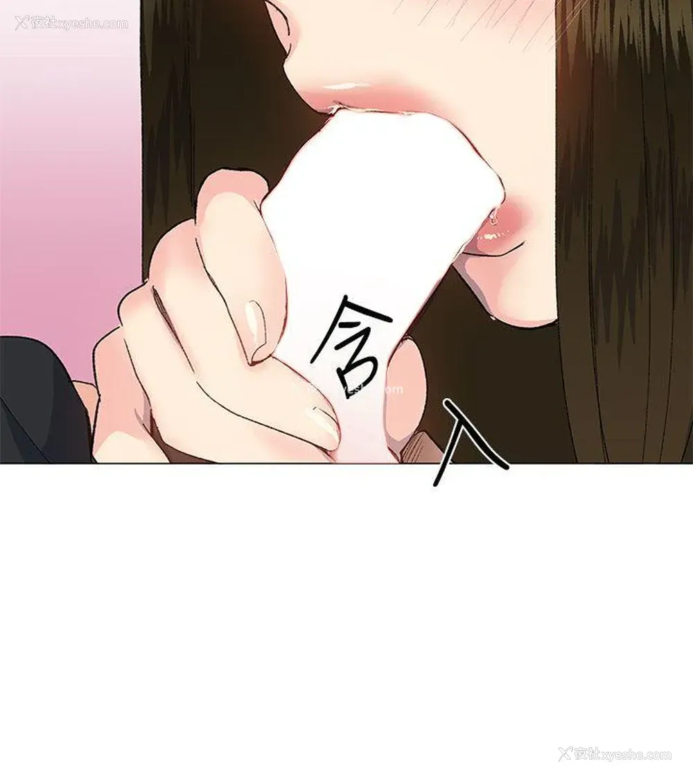 21P - 小一轮的纯爱女孩