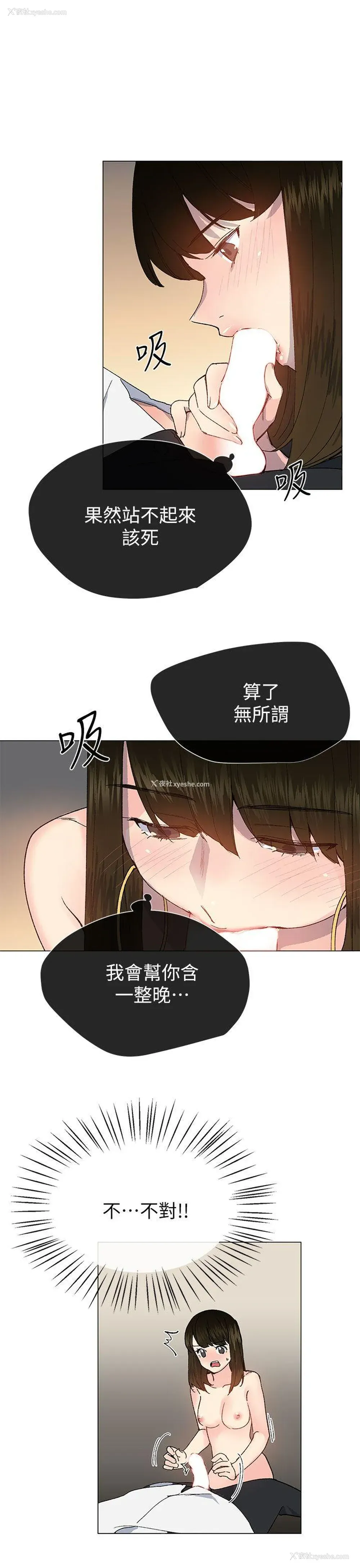 22P - 小一轮的纯爱女孩
