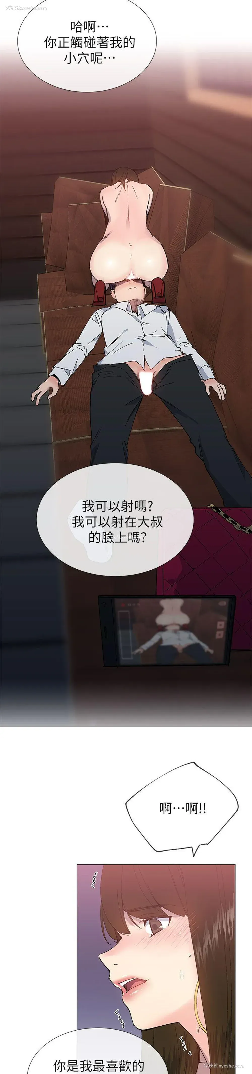 26P - 小一轮的纯爱女孩