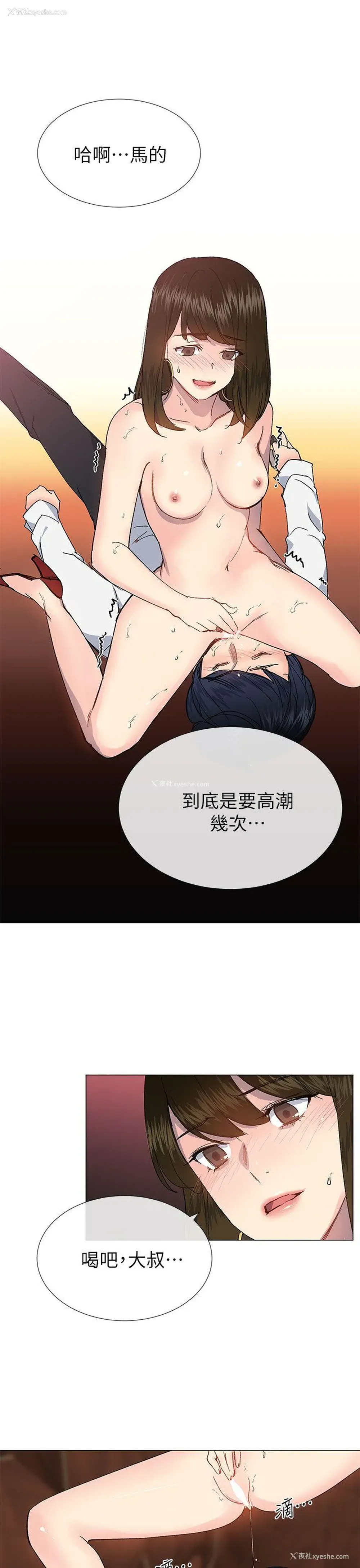 28P - 小一轮的纯爱女孩