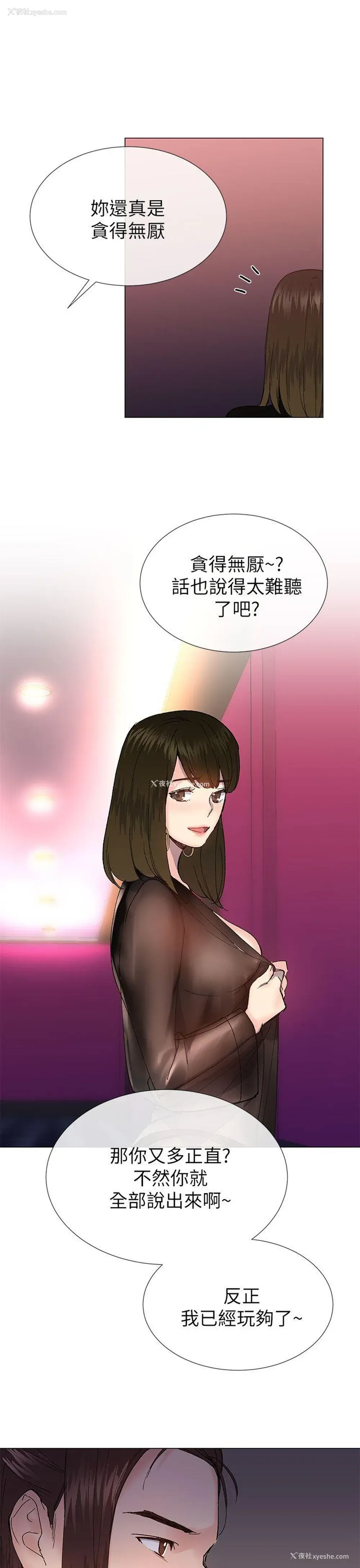 31P - 小一轮的纯爱女孩