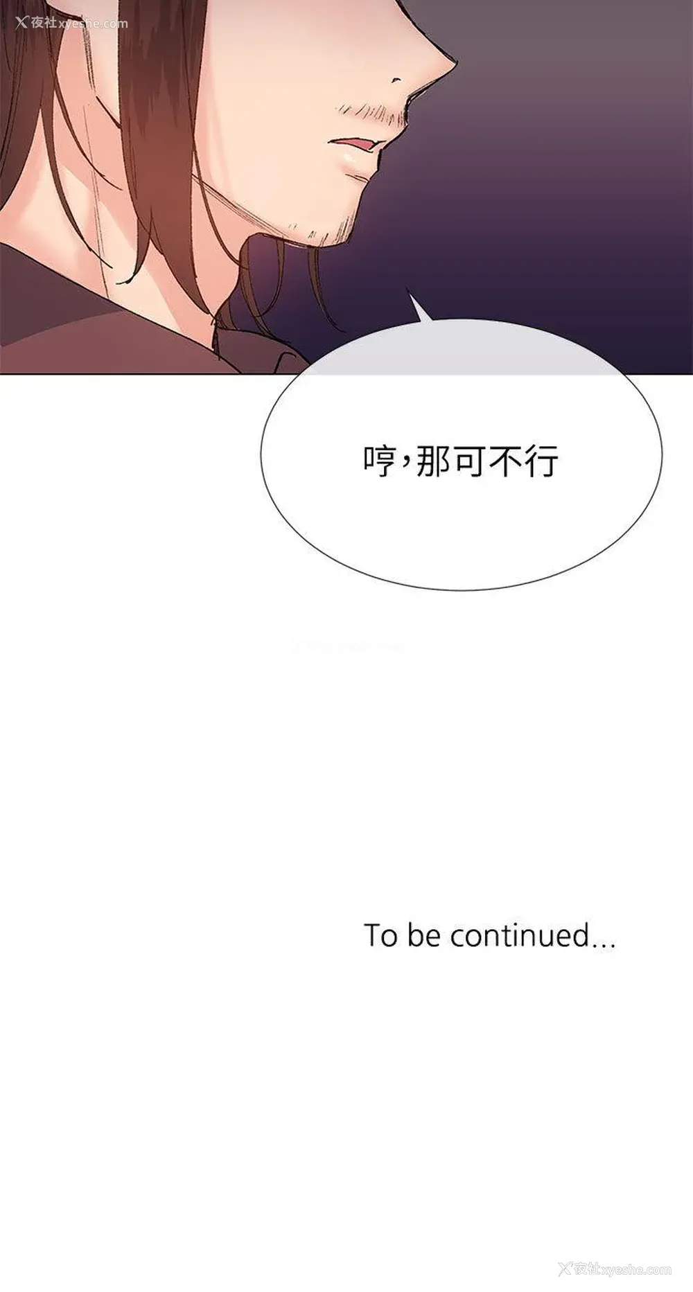 32P - 小一轮的纯爱女孩