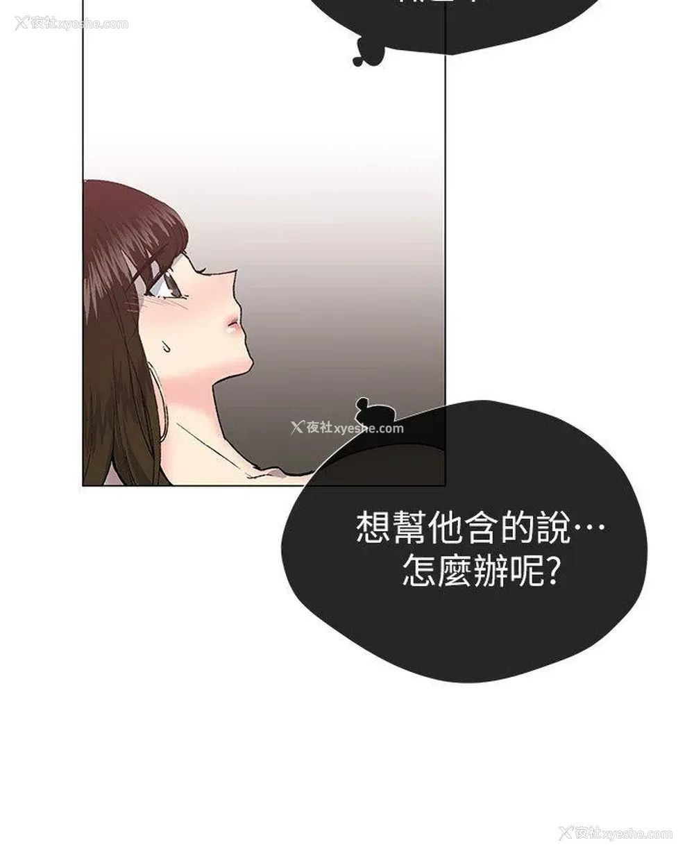 3P - 小一轮的纯爱女孩