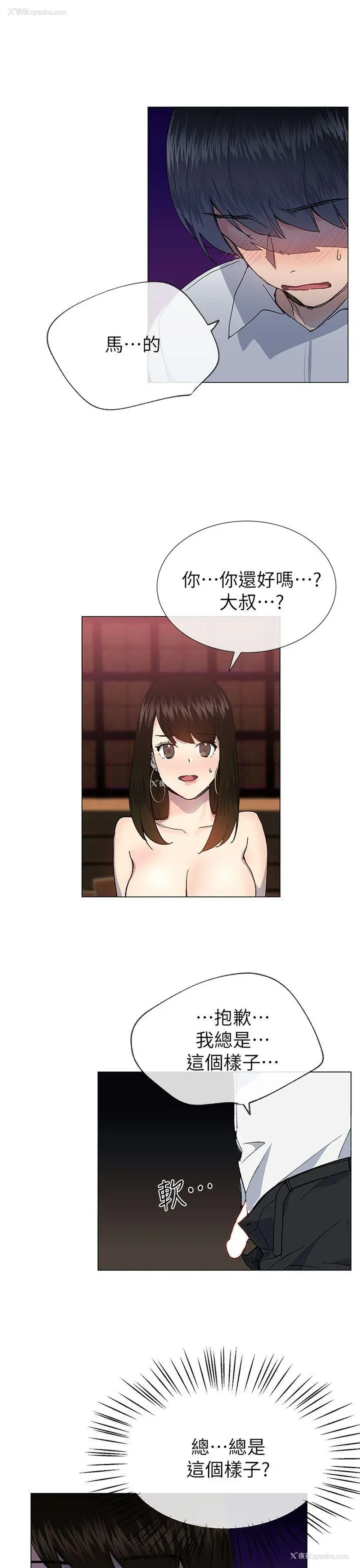 4P - 小一轮的纯爱女孩