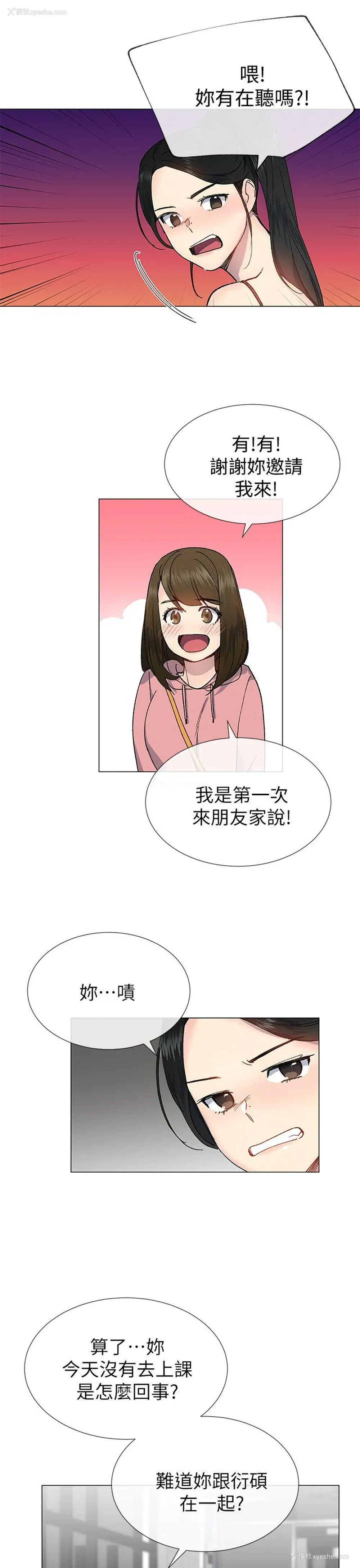 10P - 小一轮的纯爱女孩