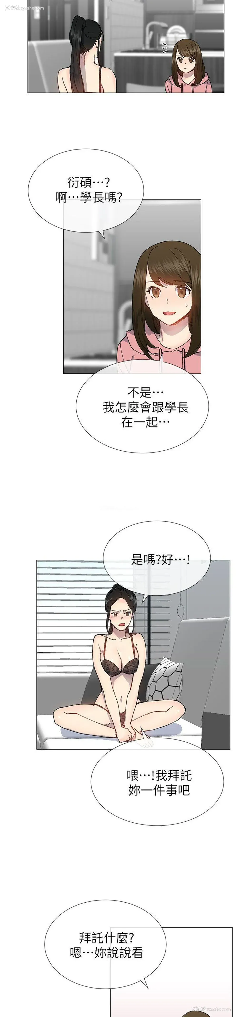 11P - 小一轮的纯爱女孩