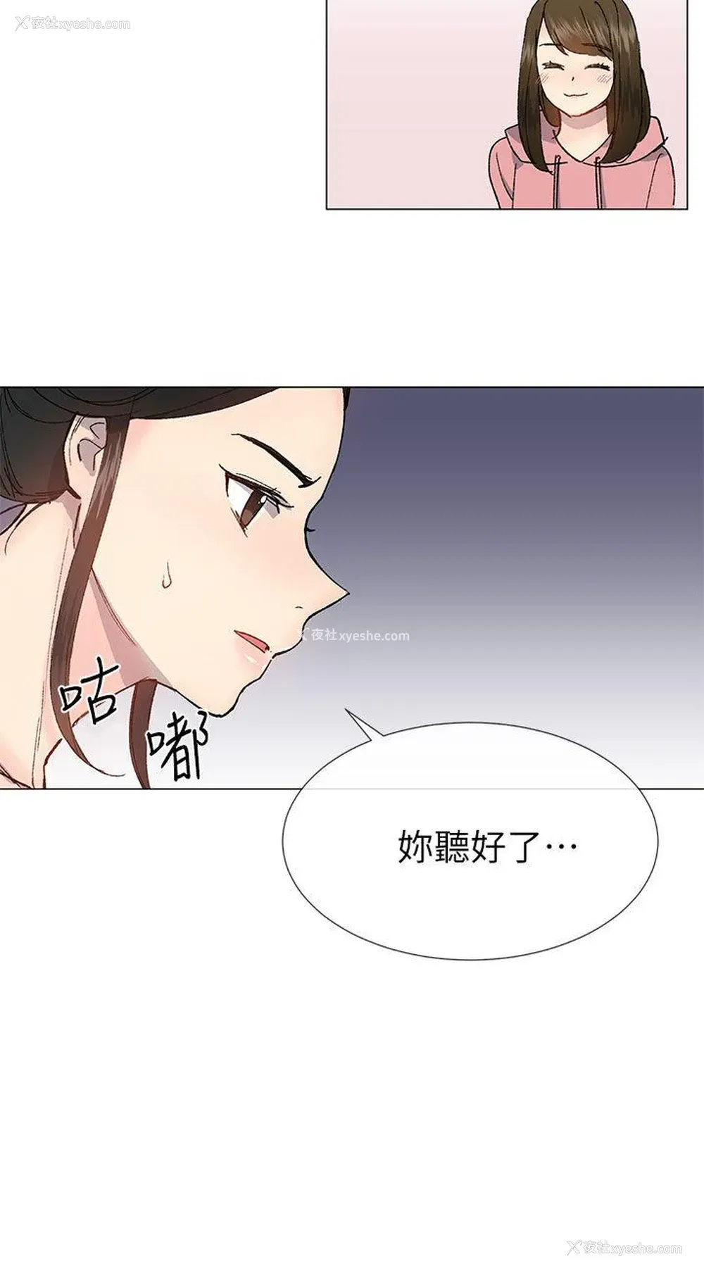 12P - 小一轮的纯爱女孩