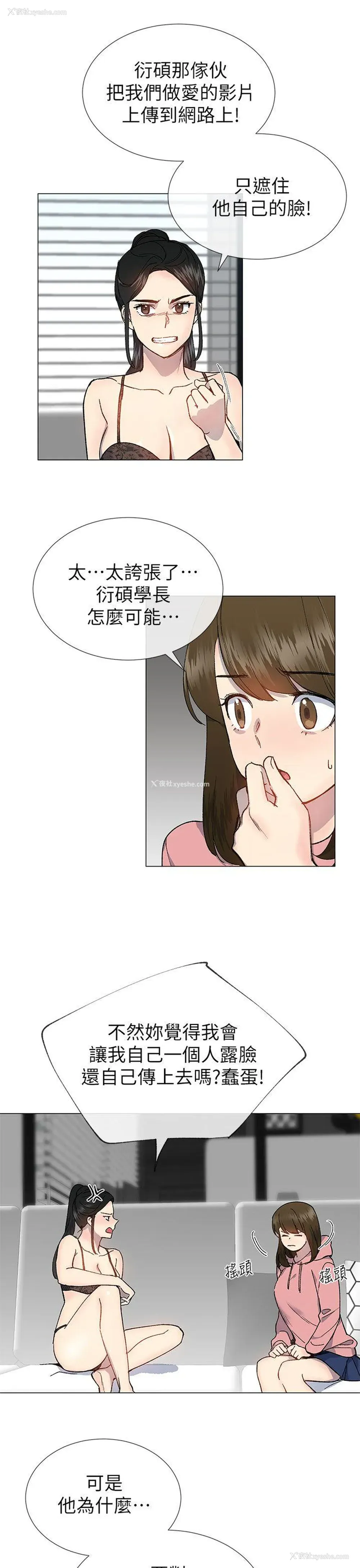 15P - 小一轮的纯爱女孩