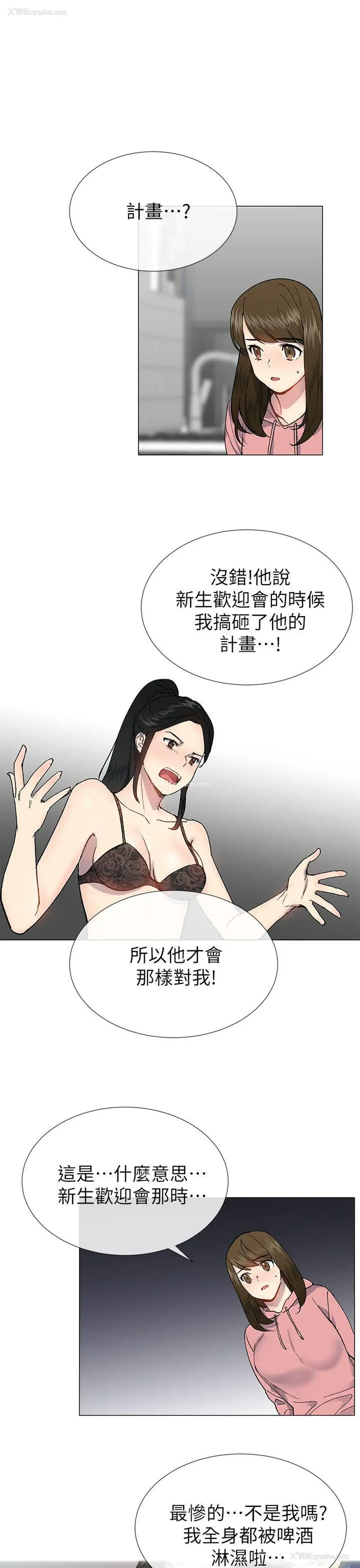 18P - 小一轮的纯爱女孩