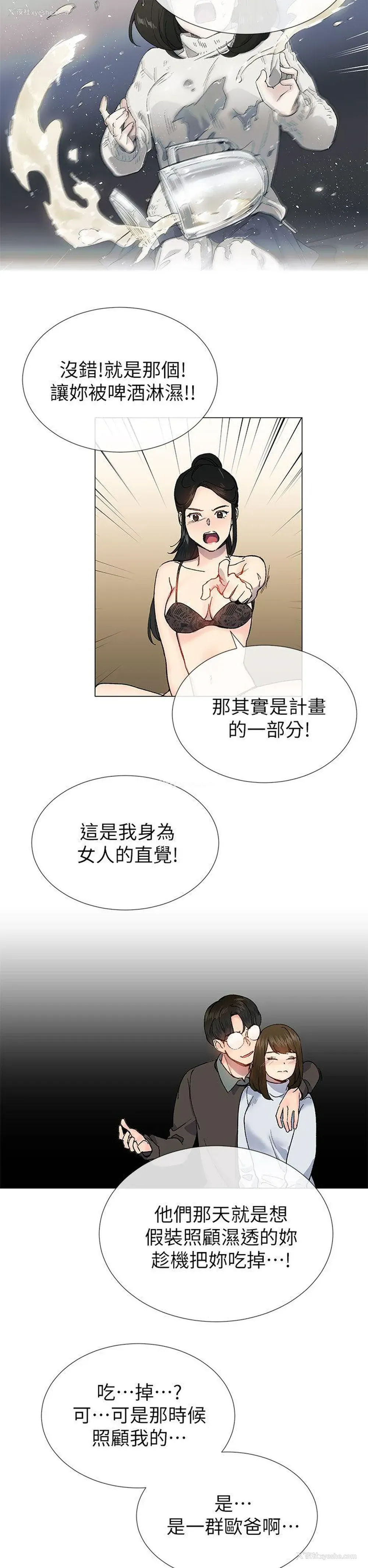 19P - 小一轮的纯爱女孩