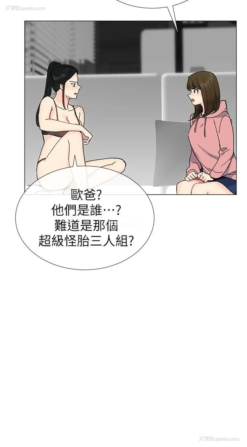 20P - 小一轮的纯爱女孩
