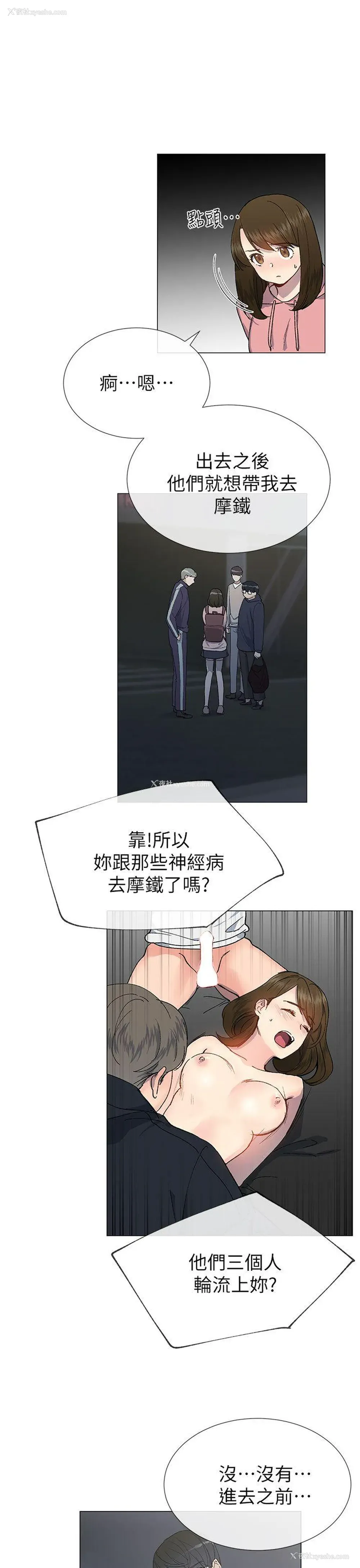 21P - 小一轮的纯爱女孩