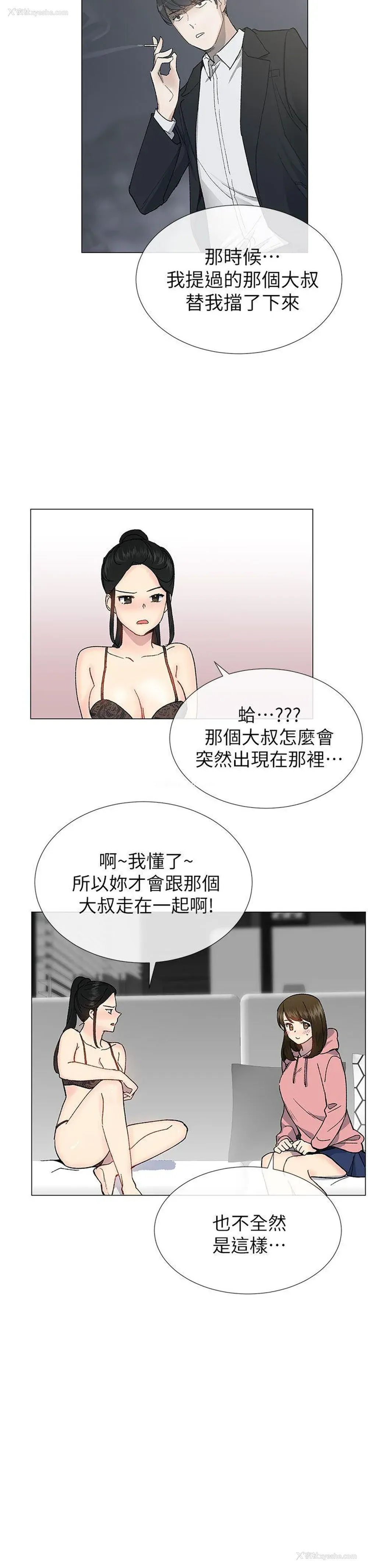 22P - 小一轮的纯爱女孩