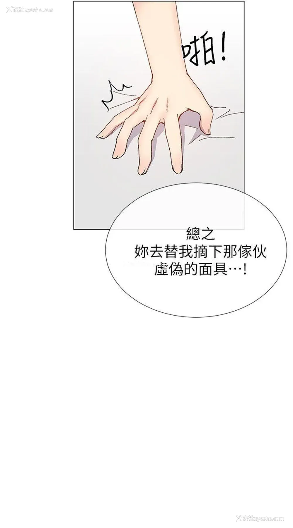 23P - 小一轮的纯爱女孩