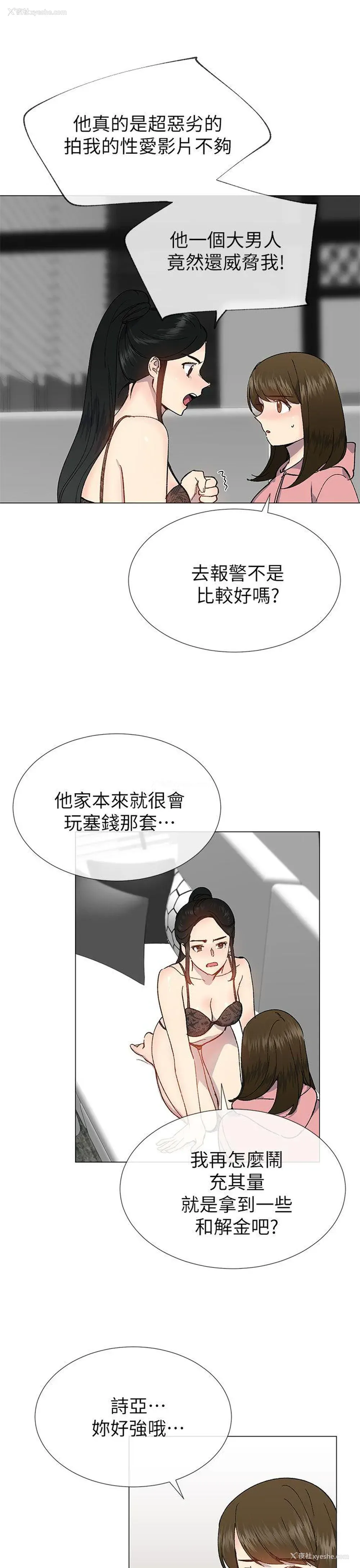 24P - 小一轮的纯爱女孩