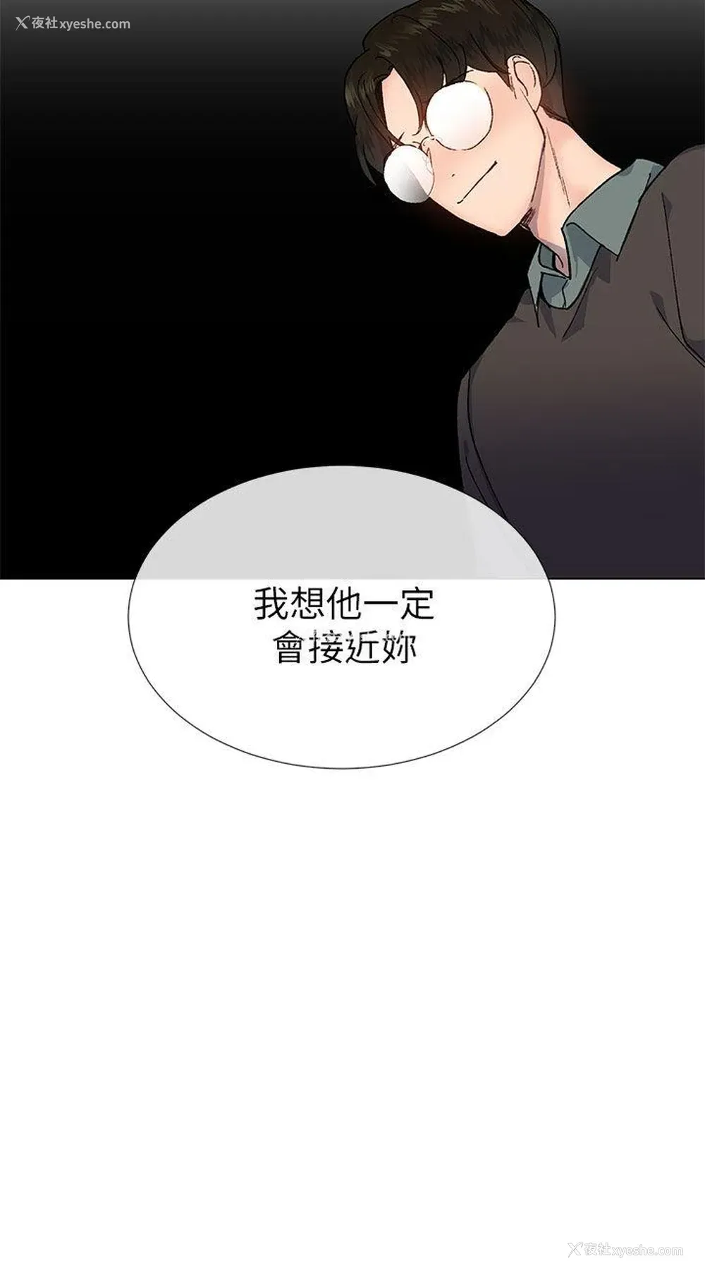 26P - 小一轮的纯爱女孩
