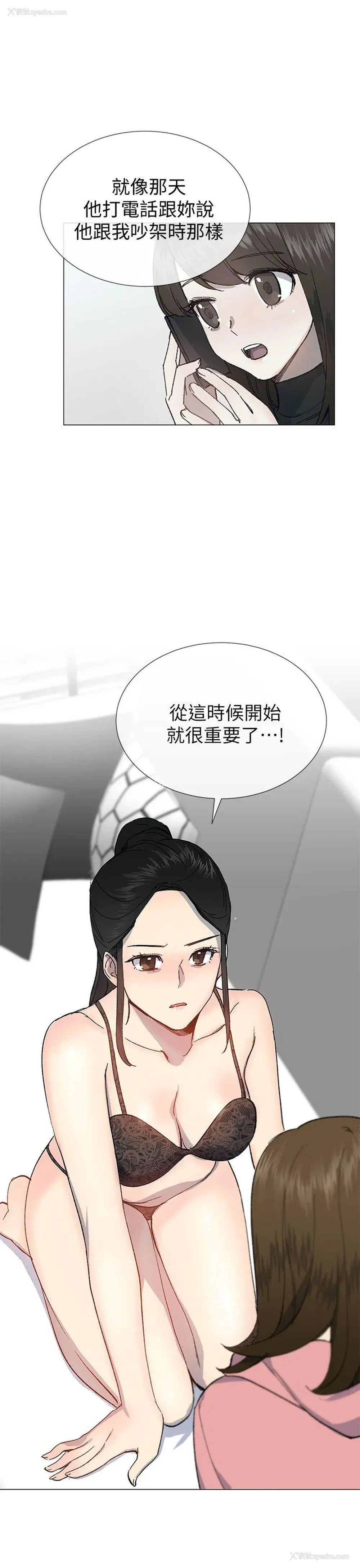 27P - 小一轮的纯爱女孩