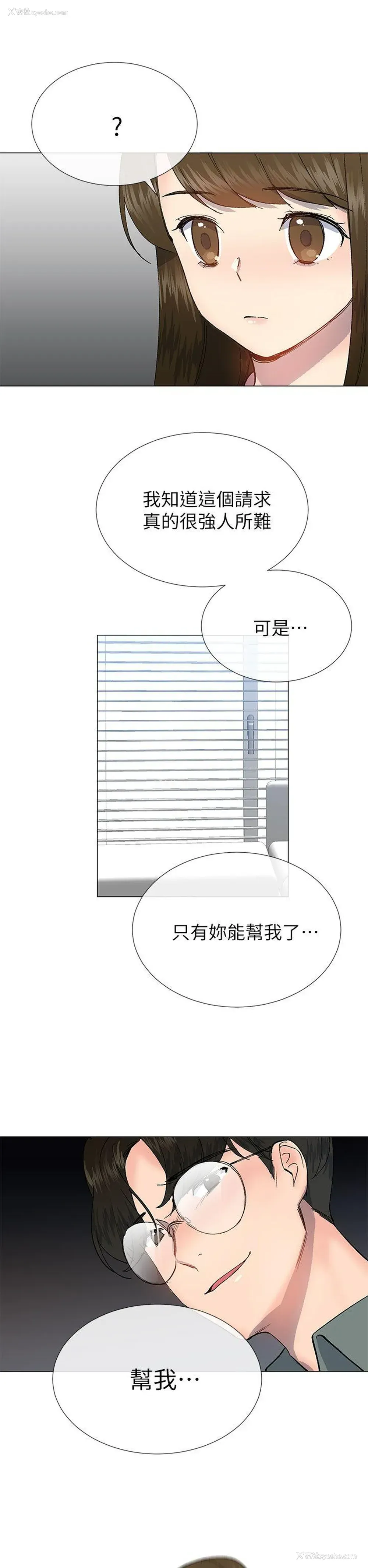 28P - 小一轮的纯爱女孩