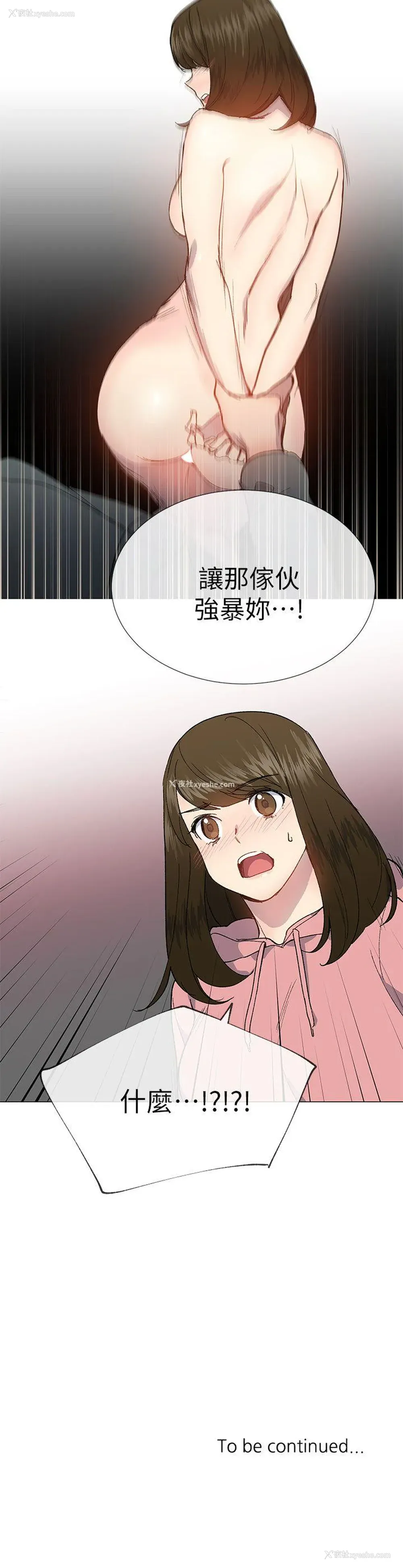 29P - 小一轮的纯爱女孩