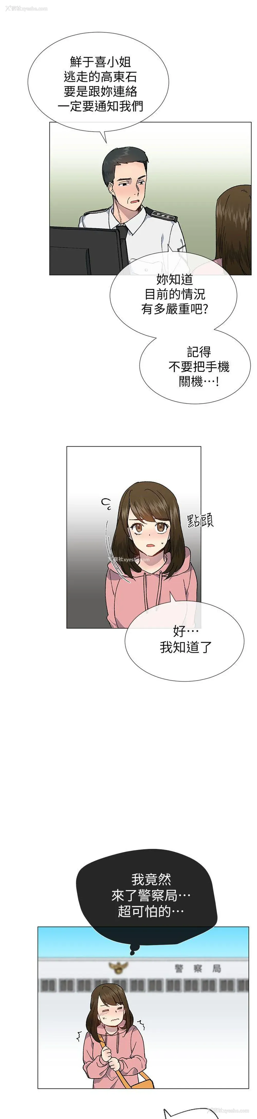 4P - 小一轮的纯爱女孩