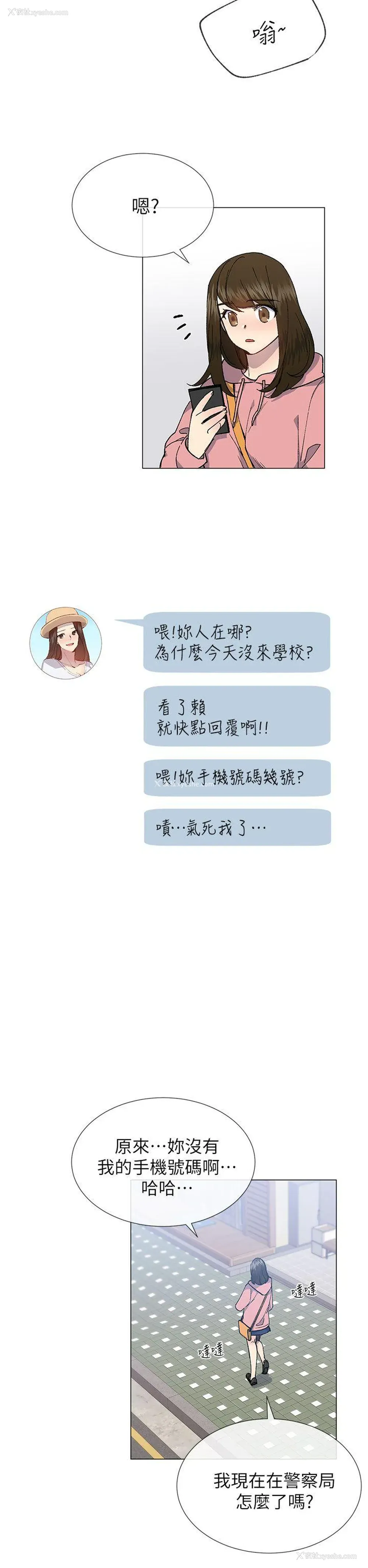 5P - 小一轮的纯爱女孩