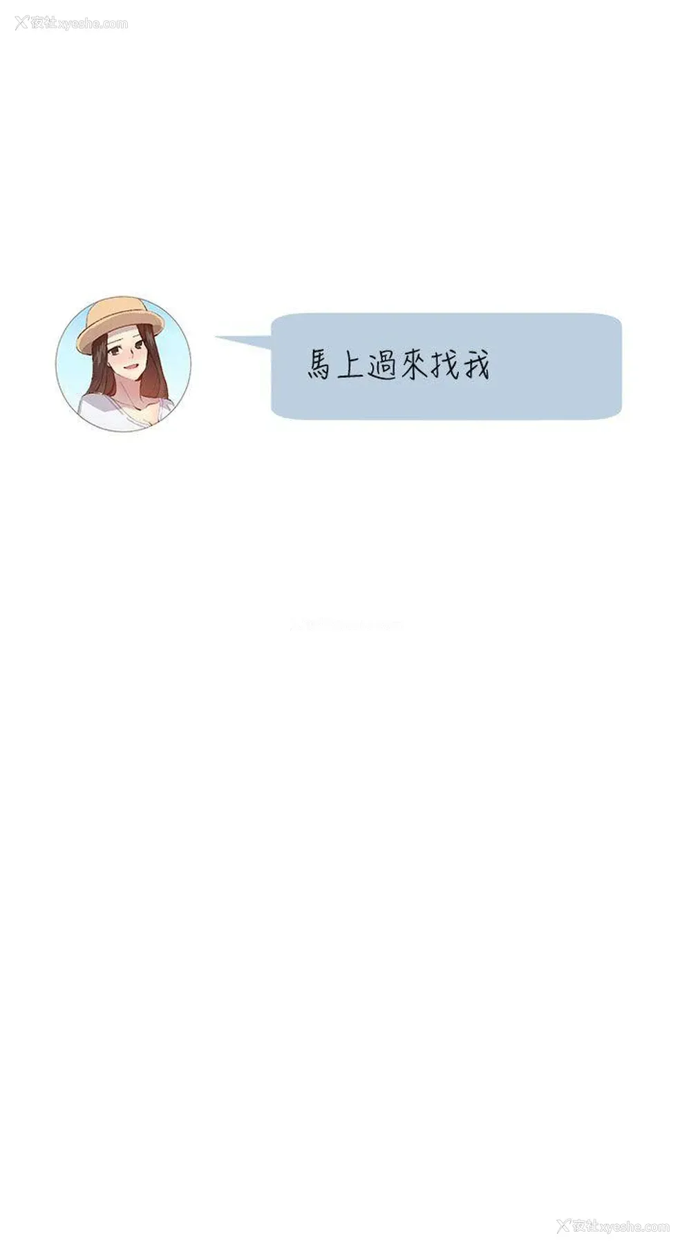 6P - 小一轮的纯爱女孩