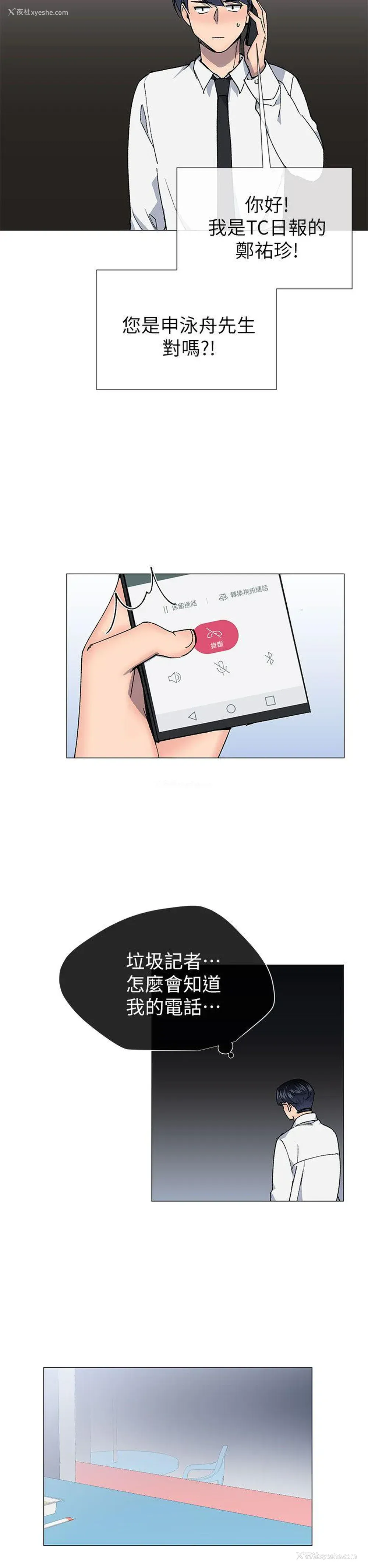 11P - 小一轮的纯爱女孩
