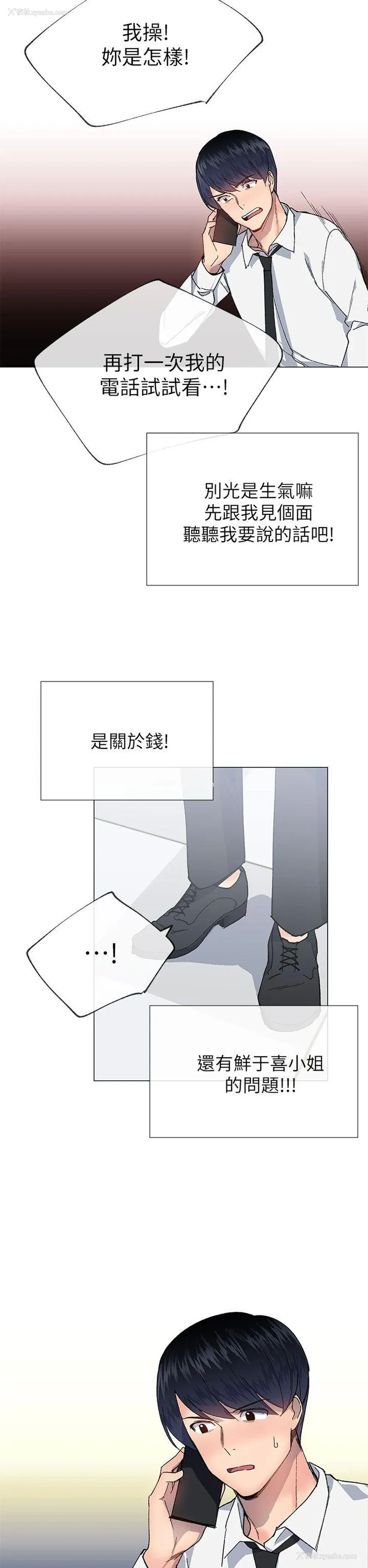 14P - 小一轮的纯爱女孩
