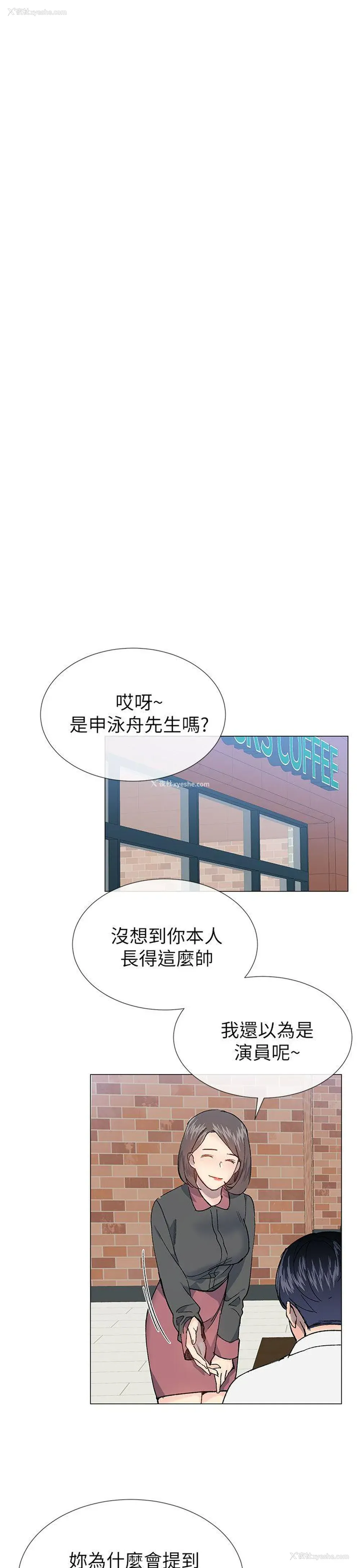 16P - 小一轮的纯爱女孩