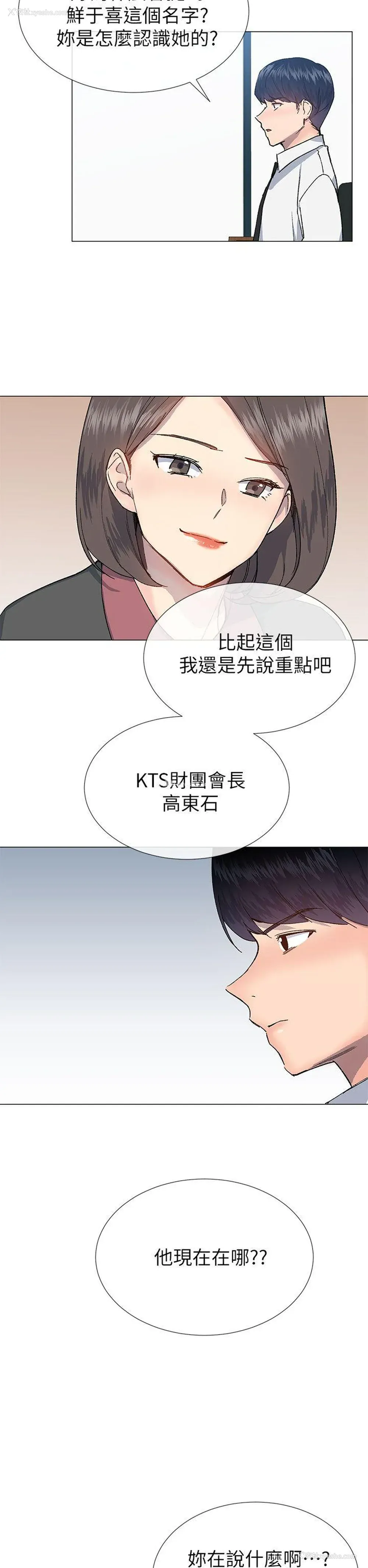 17P - 小一轮的纯爱女孩