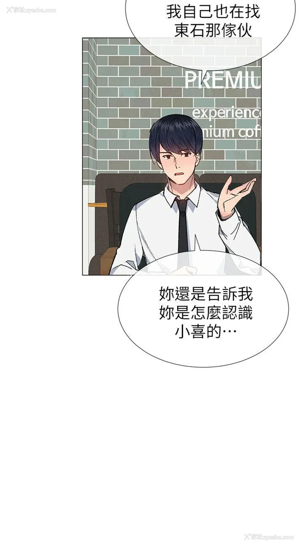 18P - 小一轮的纯爱女孩