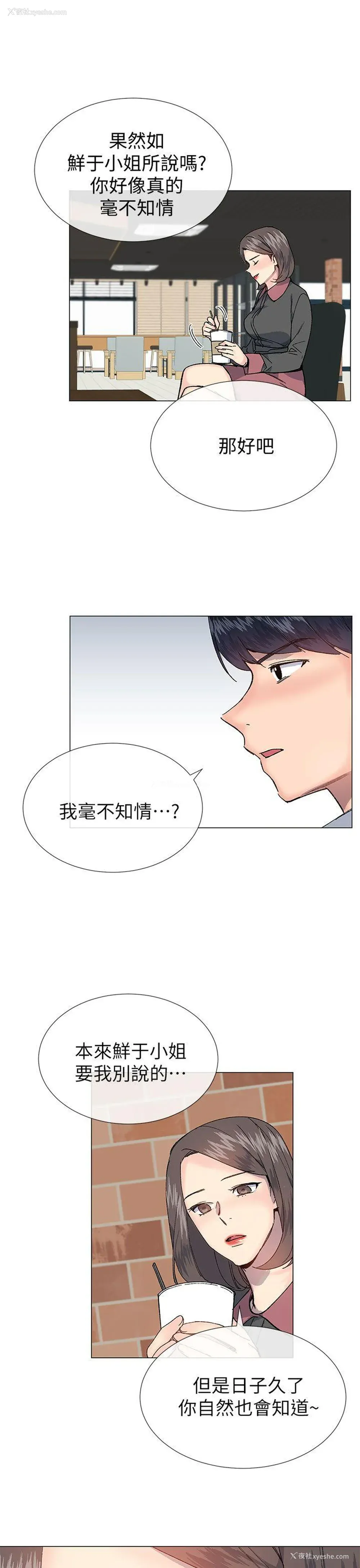 19P - 小一轮的纯爱女孩